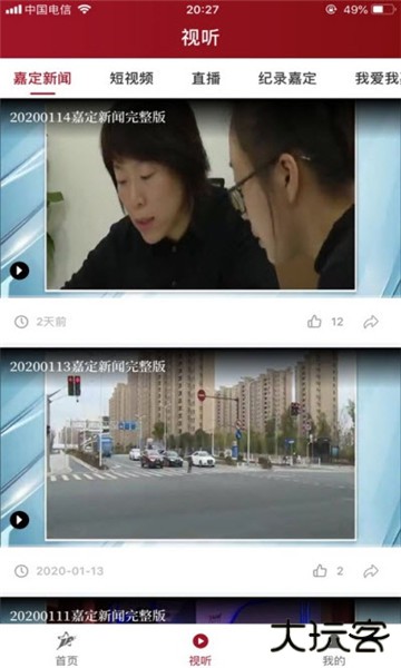 上海嘉定手机客户端