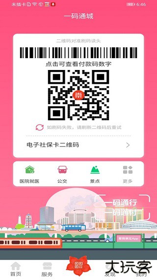 爱我崇左安卓版