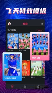 甜拍app官方版下载 v3.3.1安卓版
