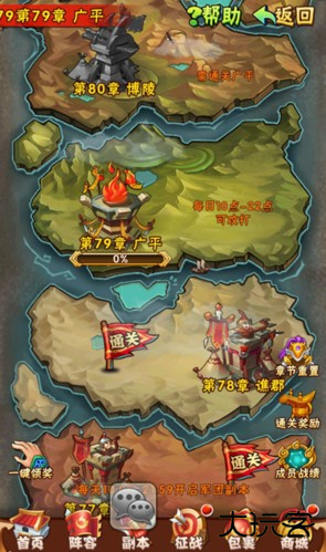 少年三国志怀旧服