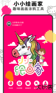画画涂鸦板最新版软件下载 v3.8安卓版