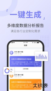 舆情通软件官方版下载 v4.0.8安卓版