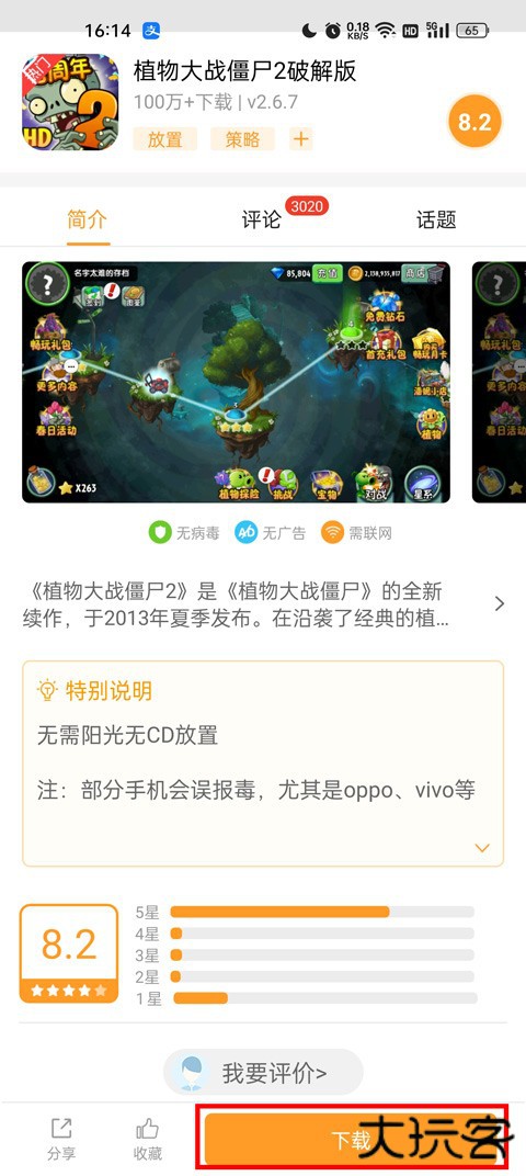 乐乐游戏免费安装下载