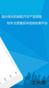 汽车故障大全app最新版下载 v3.1.5安卓版