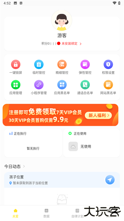 数育帮家长端最新版