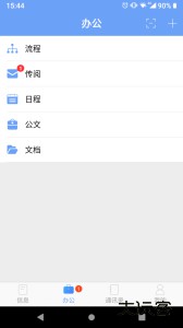 iOffice MX最新版下载 v2.4.102安卓版