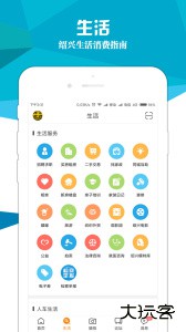 绍兴E网软件官方版软件下载 v4.1.0安卓版