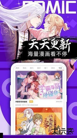 喵绅士hcmoic安卓版