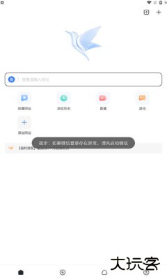 迅雷资源网在线搜索下载8.50.0.1085免费版