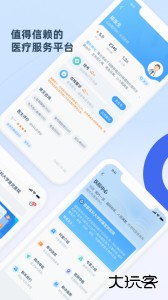 掌上宣武医院网上挂号app最新版下载 v2.9.1安卓版