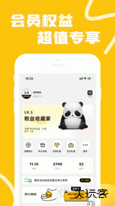 52TOYS官方版客户端下载 v5.0.1安卓版