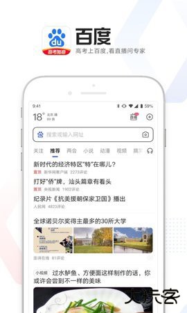 度娘免费下载安装正版15.40.0.102026新版