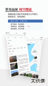 时空印软件下载 v时空印V2.2.0安卓版