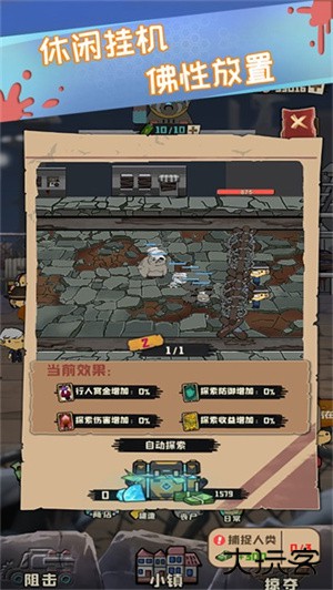 丧尸小镇最新版下载