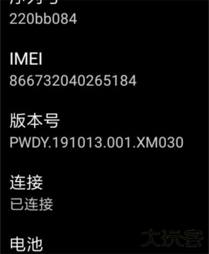 腕间应用助手最新版