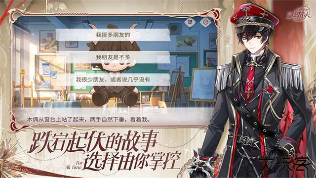 时空中的绘旅人官服最新版下载