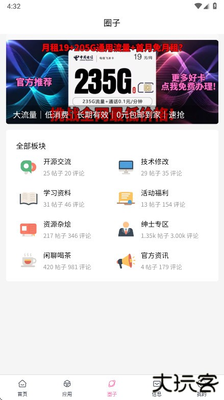 瑞游社区手机版最新下载