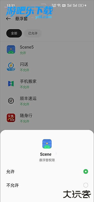 scene帧率显示器专业版