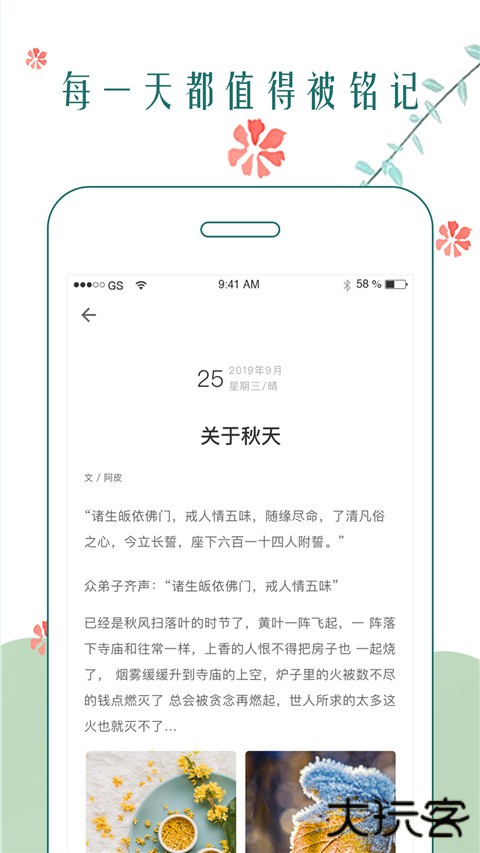 时光日记本安卓版