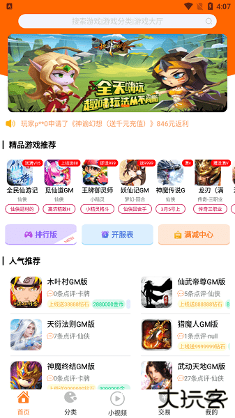 无忧手游盒子免费下载