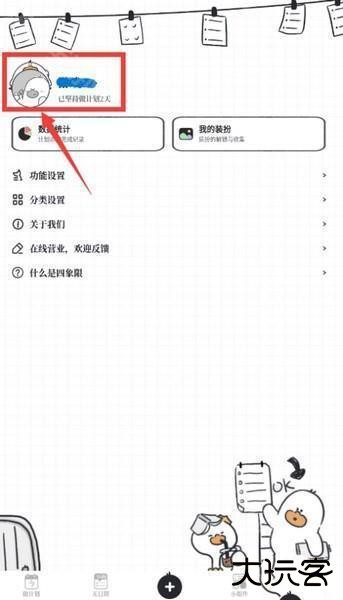 同步账号设置教程2