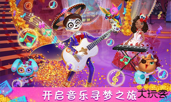 莉比小公主寻梦音乐会最新版下载