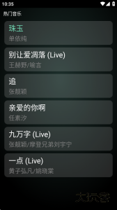 QQ音乐手表版apk安装包下载 v1.1.0.4安卓版