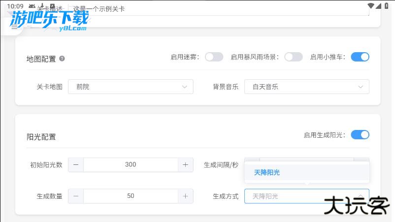 杂交版关卡构建器下载