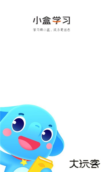 小盒课堂直播课下载