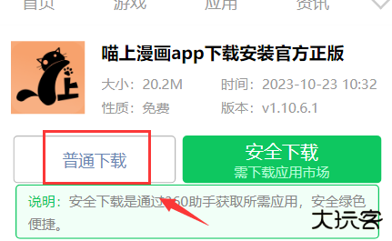 喵上漫画app下载安装官方正版 喵上漫画app下载安装官方正版