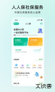 人人保代缴社保app最新版下载 v6.0.10安卓版
