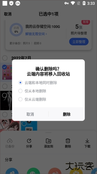 一刻相册app官方版
