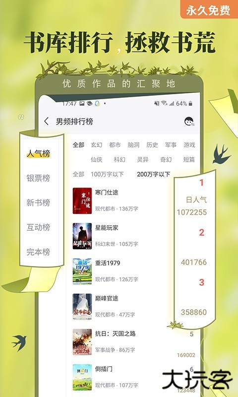 塔读小说安卓版