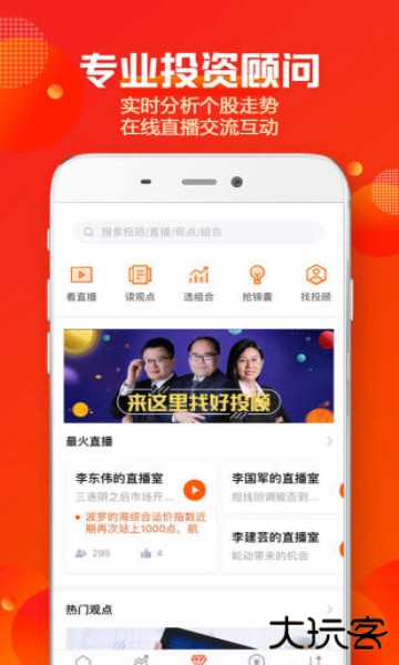 中信建投证券手机版(蜻蜓点金)