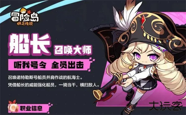 冒险岛枫之传说正版