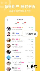 连信聊天交友软件最新版下载 v7.13.902.1安卓版