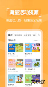 亿童幼师网校培训学习平台下载 v7.4.4安卓版