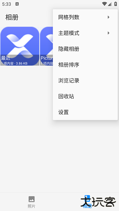 慢图浏览安卓版