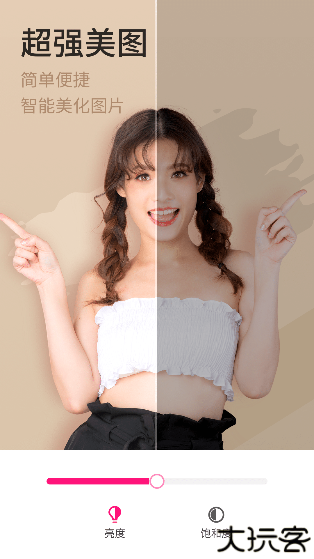 简变P图官方版安卓版