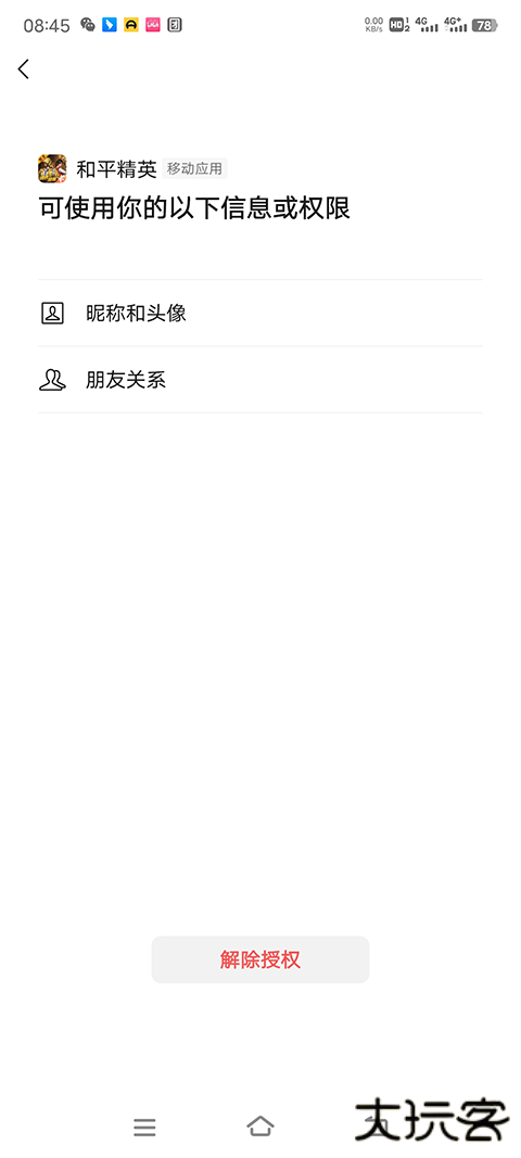 和平精英体验服免费版