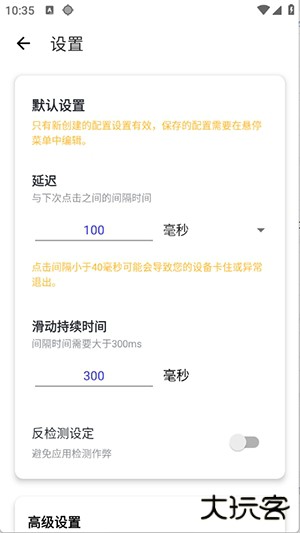秋华连点8.0无字版