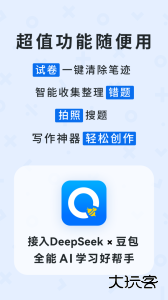 蜜蜂试卷app最新版下载 v4.23.0.20260228安卓版