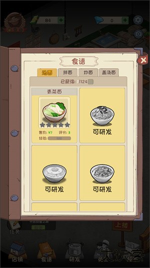 玩法教程截图5