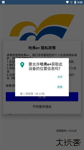 哈弗e+app下载1.0.0.352026新版