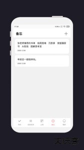 明天计划官方版下载 v3.3.9安卓版