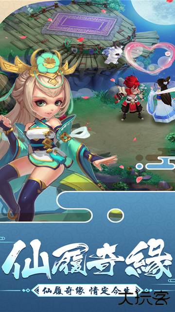 大话白蛇最新版下载