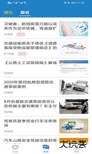 驾运宝app最新版下载 v1.5.133安卓版