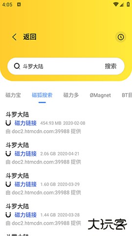 闪电磁力搜索官方免费下载1.1.8免费版
