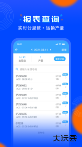 安智连app官方版下载 v9.24.1安卓版