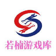 若楠游戏库免费下载